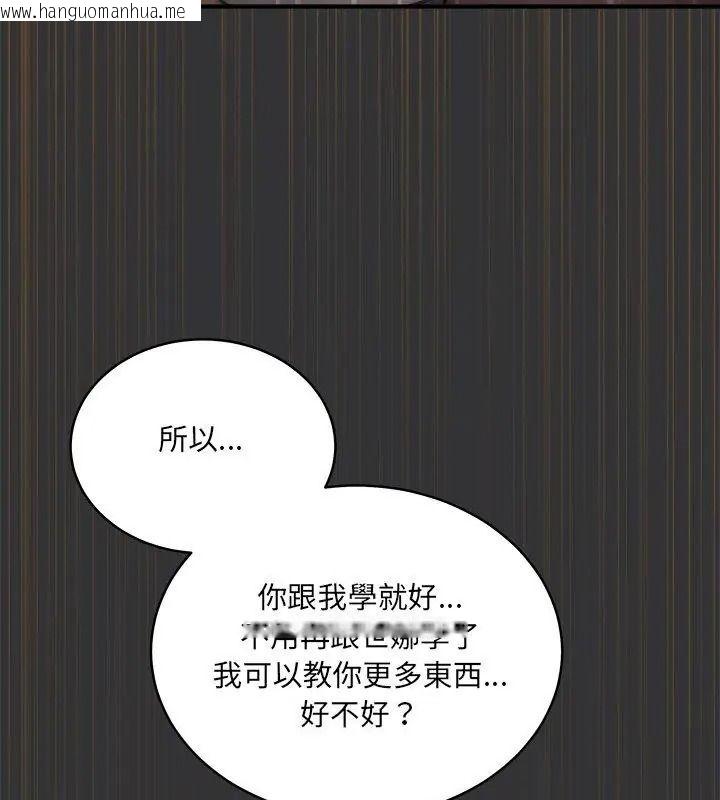 韩国漫画唬烂也没关系韩漫_唬烂也没关系-第7话在线免费阅读-韩国漫画-第129张图片