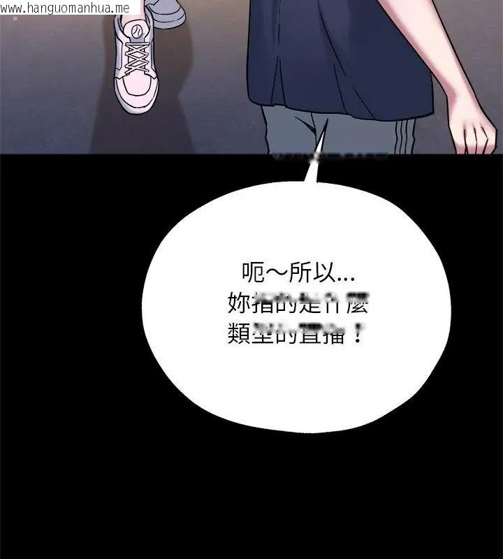 韩国漫画窥探未来的代价韩漫_窥探未来的代价-第8话在线免费阅读-韩国漫画-第118张图片