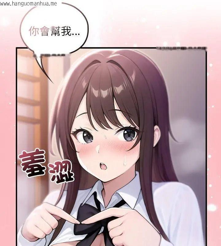 韩国漫画异世界骑士团长韩漫_异世界骑士团长-第84话在线免费阅读-韩国漫画-第99张图片