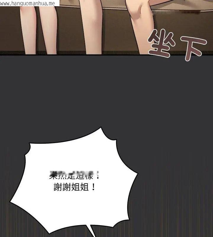 韩国漫画唬烂也没关系韩漫_唬烂也没关系-第7话在线免费阅读-韩国漫画-第123张图片
