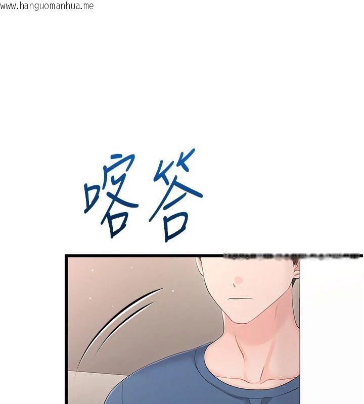 韩国漫画恋爱作弊百科韩漫_恋爱作弊百科-第12话-妳就这么想要这个吗?在线免费阅读-韩国漫画-第122张图片