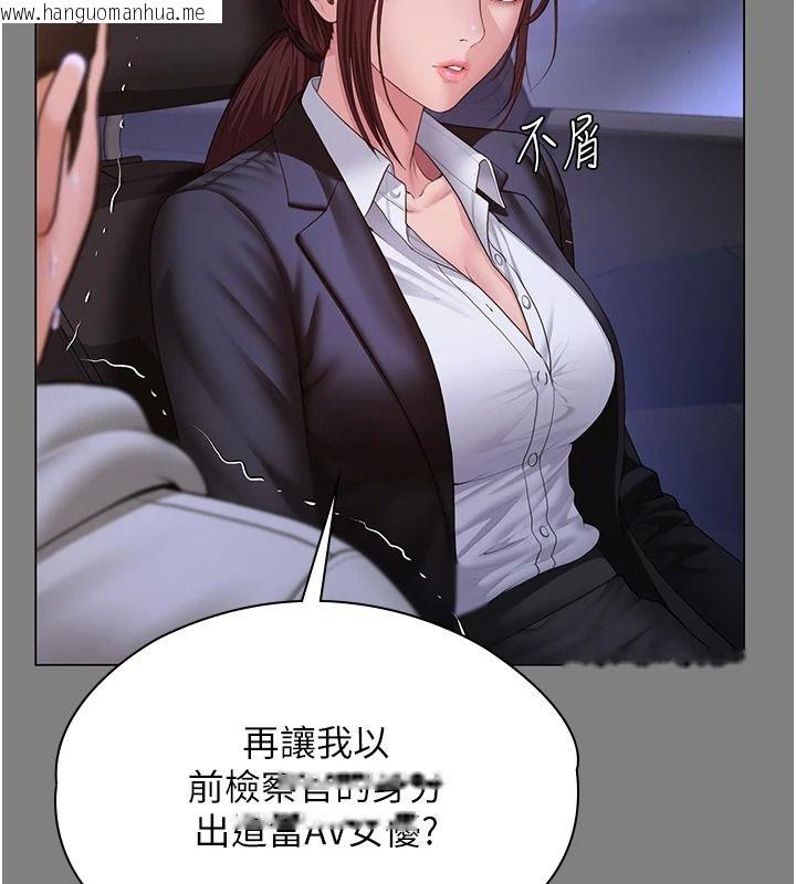 韩国漫画守护妳韩漫_守护妳-第48话-暴风雨前的纵欲在线免费阅读-韩国漫画-第116张图片