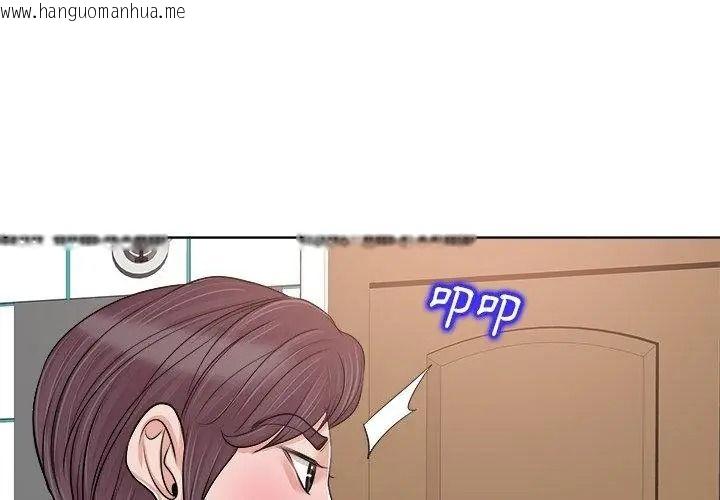 韩国漫画小心不要爱上你韩漫_小心不要爱上你-第15话在线免费阅读-韩国漫画-第47张图片