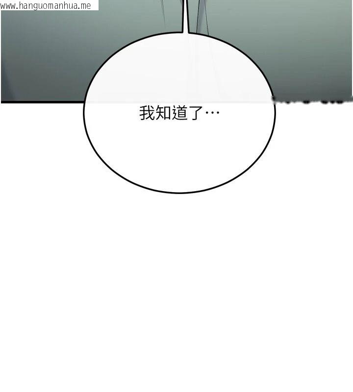 韩国漫画恋爱作弊百科韩漫_恋爱作弊百科-第12话-妳就这么想要这个吗?在线免费阅读-韩国漫画-第18张图片