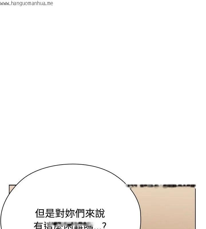 韩国漫画男以稀为贵韩漫_男以稀为贵-第18话在线免费阅读-韩国漫画-第33张图片