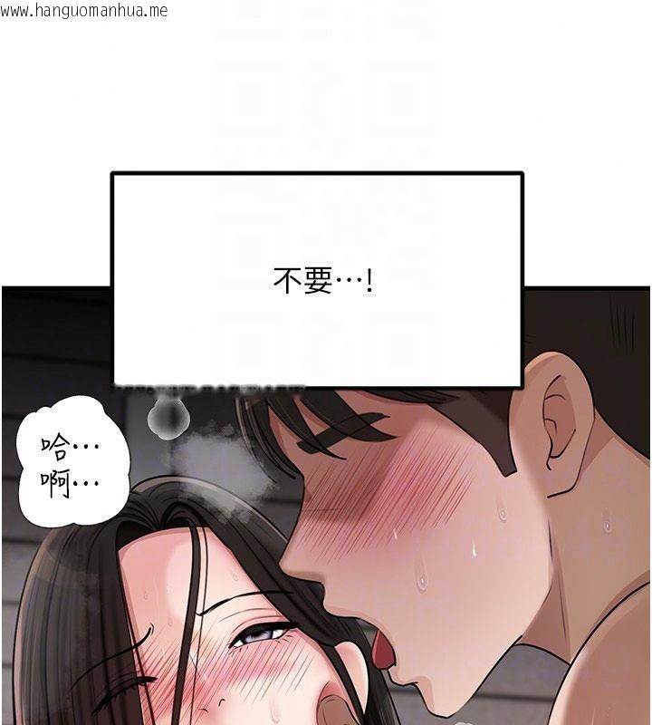 韩国漫画岳母为何那样韩漫_岳母为何那样-第119话-重新聚在一起的家人在线免费阅读-韩国漫画-第82张图片