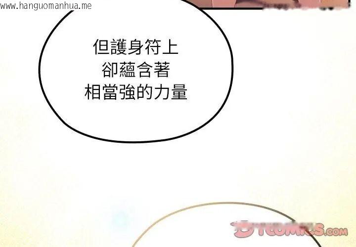 韩国漫画异世界骑士团长韩漫_异世界骑士团长-第84话在线免费阅读-韩国漫画-第128张图片