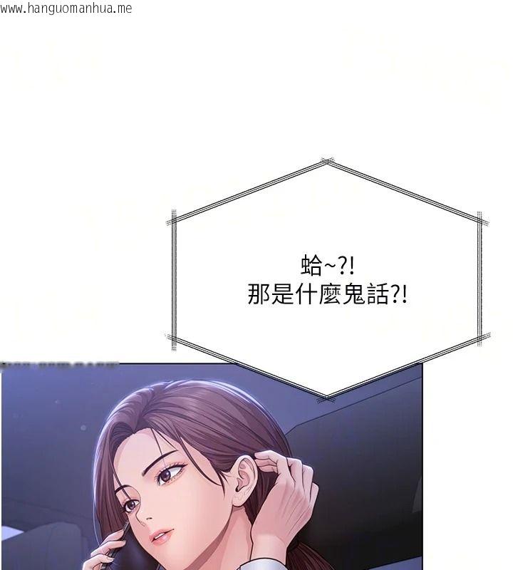 韩国漫画守护妳韩漫_守护妳-第48话-暴风雨前的纵欲在线免费阅读-韩国漫画-第68张图片