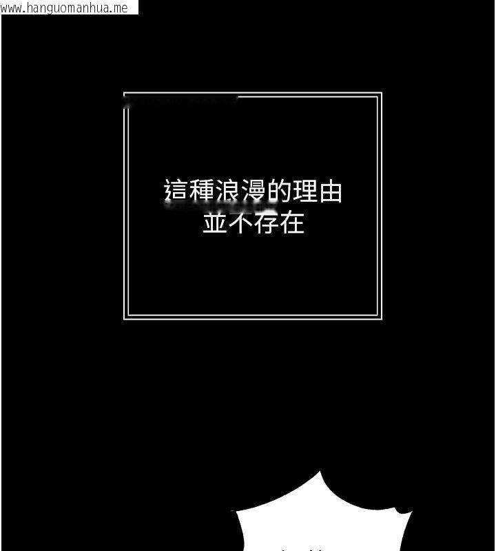 韩国漫画暴君会长的娇媳们韩漫_暴君会长的娇媳们-第55话-被插到洪水爆发在线免费阅读-韩国漫画-第38张图片