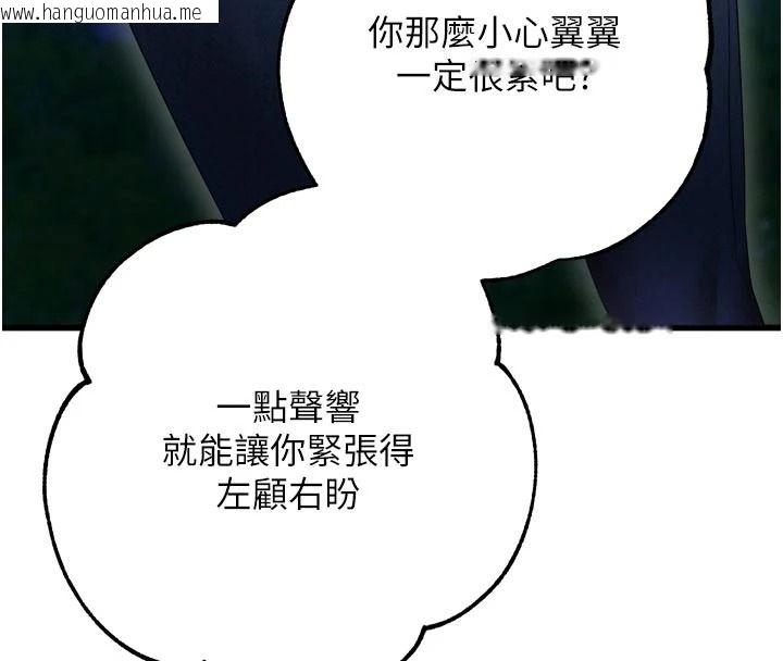 韩国漫画逆转食物链韩漫_逆转食物链-第10话-被识破的伪装在线免费阅读-韩国漫画-第154张图片