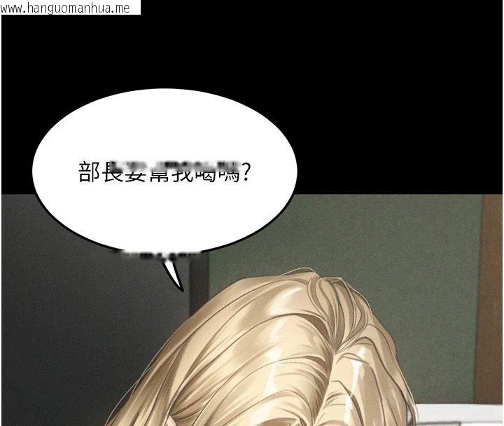 韩国漫画堕落物语2韩漫_堕落物语2-第70话-精心准备的裙带菜酒在线免费阅读-韩国漫画-第110张图片