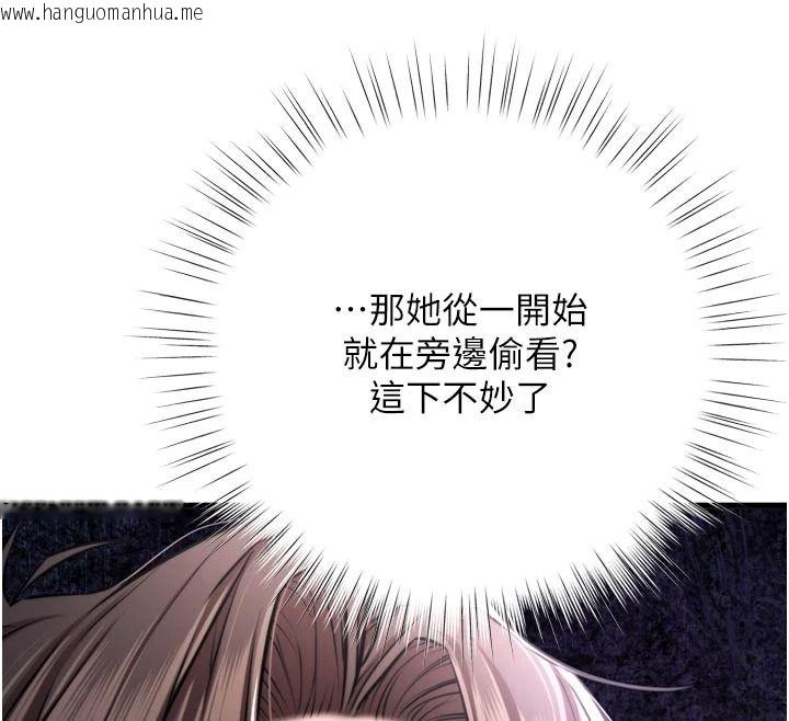 韩国漫画逆转食物链韩漫_逆转食物链-第10话-被识破的伪装在线免费阅读-韩国漫画-第162张图片