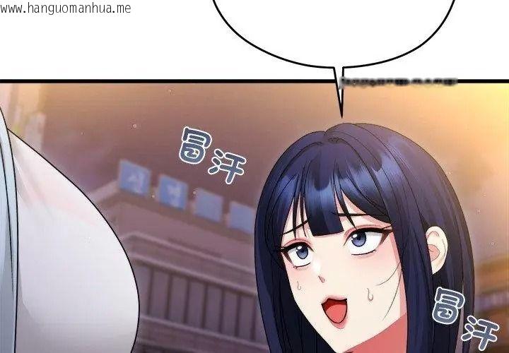 韩国漫画唬烂也没关系韩漫_唬烂也没关系-第7话在线免费阅读-韩国漫画-第59张图片