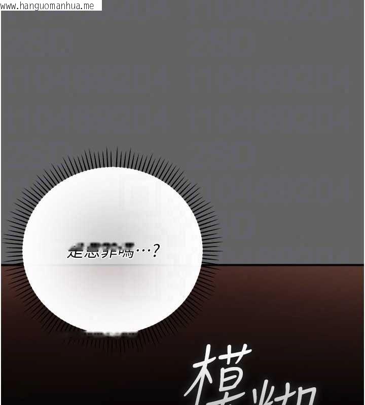 韩国漫画伪纯爱变态韩漫_伪纯爱变态-第17话-唤醒沉睡的野兽在线免费阅读-韩国漫画-第106张图片