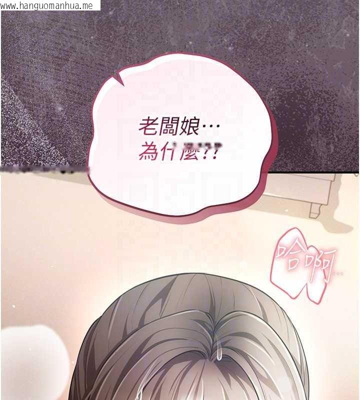 韩国漫画伪纯爱变态韩漫_伪纯爱变态-第17话-唤醒沉睡的野兽在线免费阅读-韩国漫画-第226张图片