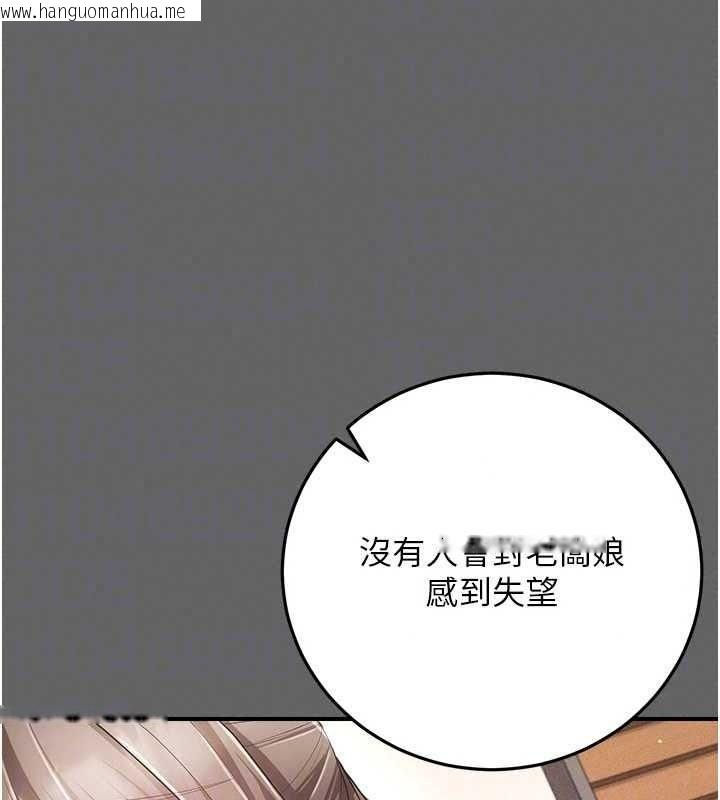 韩国漫画伪纯爱变态韩漫_伪纯爱变态-第17话-唤醒沉睡的野兽在线免费阅读-韩国漫画-第69张图片