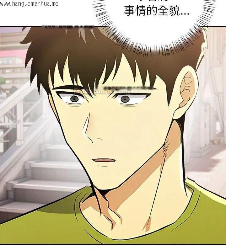 韩国漫画高薪兼职的代价韩漫_高薪兼职的代价-第9话在线免费阅读-韩国漫画-第15张图片