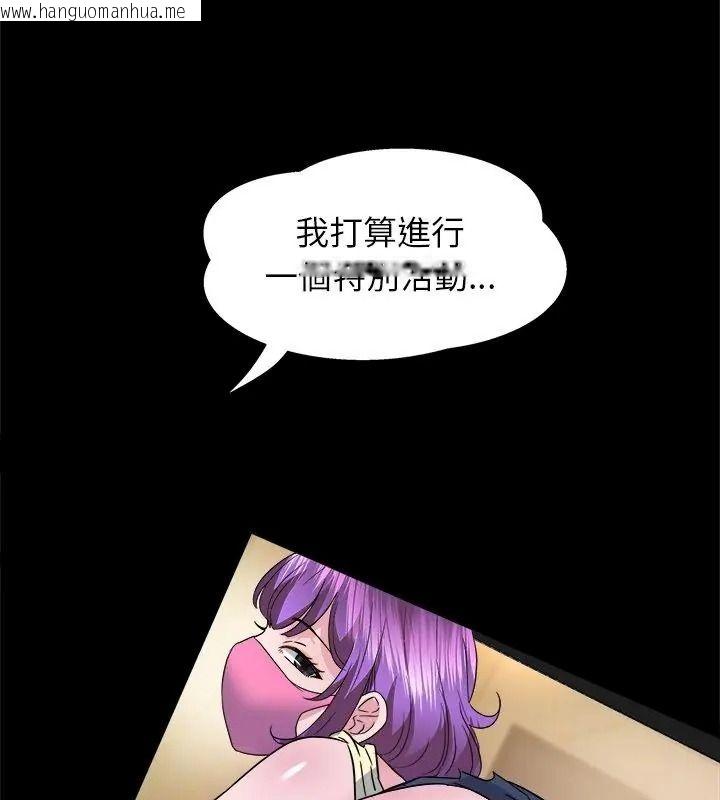 韩国漫画窥探未来的代价韩漫_窥探未来的代价-第8话在线免费阅读-韩国漫画-第141张图片