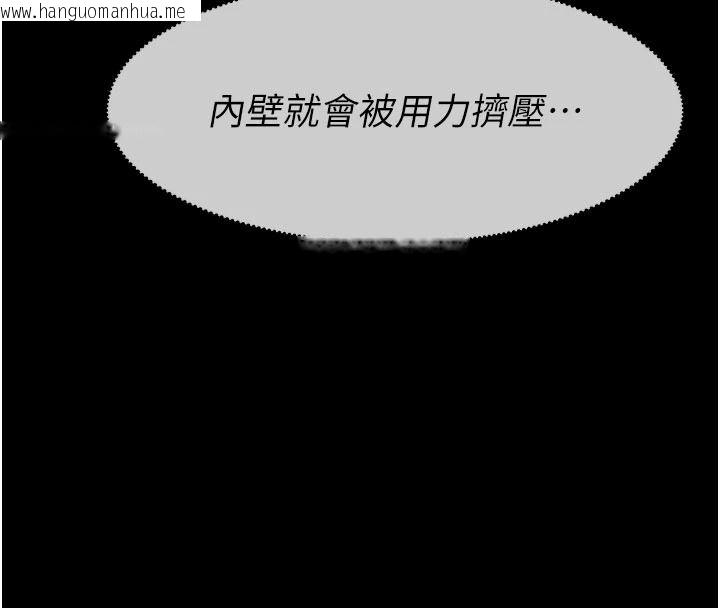 韩国漫画尸变家园:以身相许韩漫_尸变家园:以身相许-第60话-就说不可以内射了在线免费阅读-韩国漫画-第8张图片