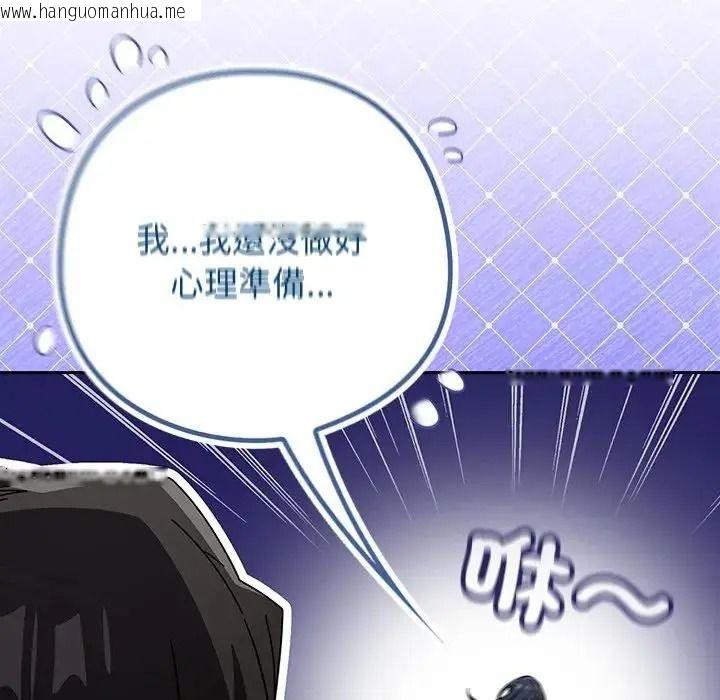 韩国漫画调教开关：第二季韩漫_调教开关：第二季-第53话在线免费阅读-韩国漫画-第38张图片