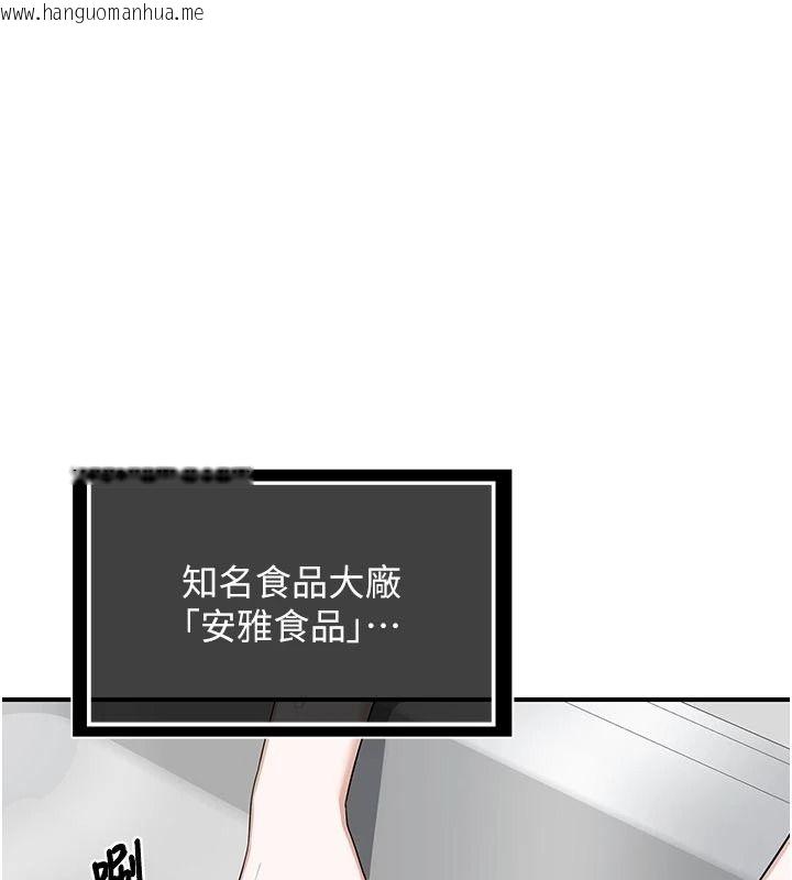 韩国漫画熟女交换计划韩漫_熟女交换计划-第86话-新的交换对象在线免费阅读-韩国漫画-第18张图片