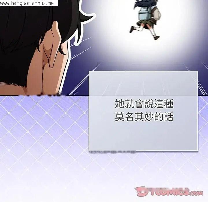 韩国漫画调教开关：第二季韩漫_调教开关：第二季-第53话在线免费阅读-韩国漫画-第39张图片