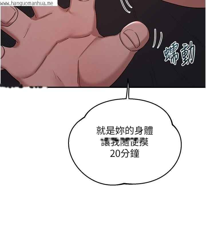 韩国漫画熟女交换计划韩漫_熟女交换计划-第86话-新的交换对象在线免费阅读-韩国漫画-第160张图片
