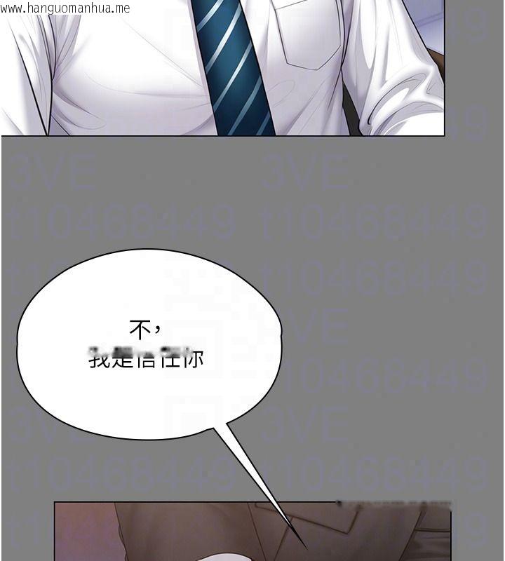 韩国漫画守护妳韩漫_守护妳-第48话-暴风雨前的纵欲在线免费阅读-韩国漫画-第89张图片