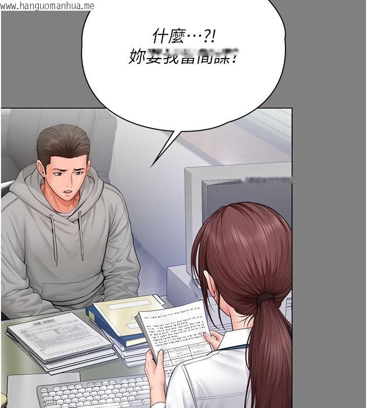 韩国漫画守护妳韩漫_守护妳-第48话-暴风雨前的纵欲在线免费阅读-韩国漫画-第23张图片