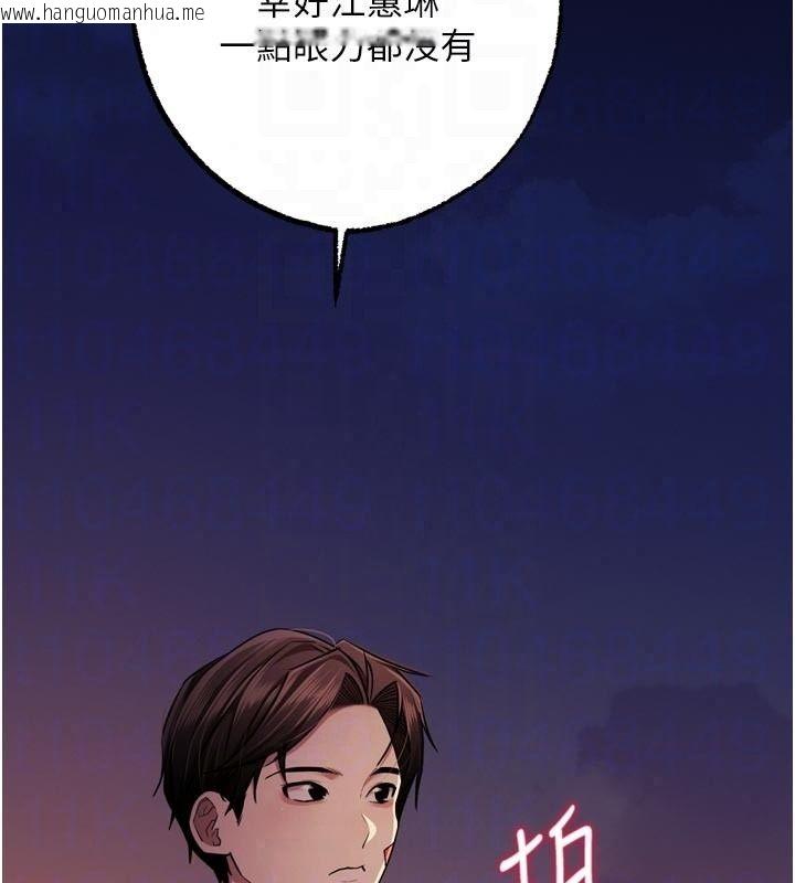 韩国漫画逆转食物链韩漫_逆转食物链-第10话-被识破的伪装在线免费阅读-韩国漫画-第144张图片