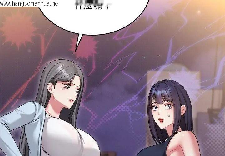韩国漫画唬烂也没关系韩漫_唬烂也没关系-第7话在线免费阅读-韩国漫画-第56张图片