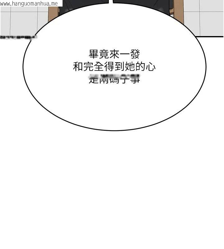 韩国漫画熟女交换计划韩漫_熟女交换计划-第86话-新的交换对象在线免费阅读-韩国漫画-第42张图片
