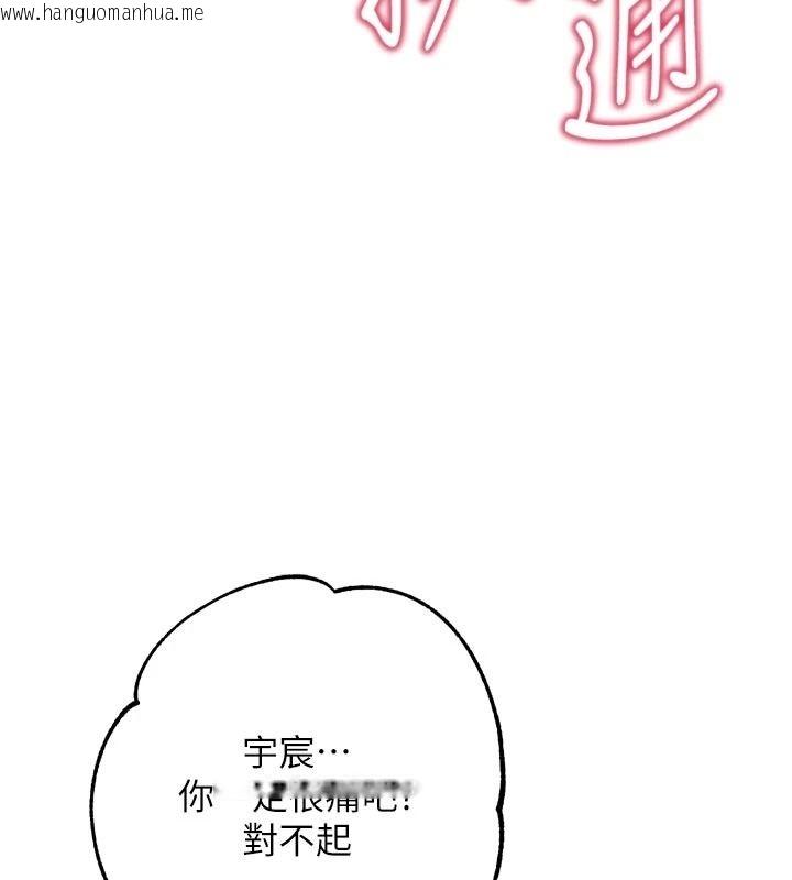 韩国漫画逆转食物链韩漫_逆转食物链-第10话-被识破的伪装在线免费阅读-韩国漫画-第32张图片