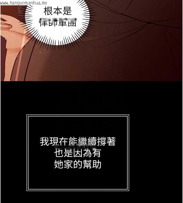 韩国漫画暴君会长的娇媳们韩漫_暴君会长的娇媳们-第55话-被插到洪水爆发在线免费阅读-韩国漫画-第46张图片