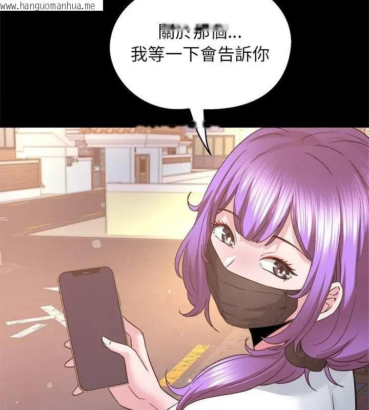 韩国漫画窥探未来的代价韩漫_窥探未来的代价-第8话在线免费阅读-韩国漫画-第151张图片