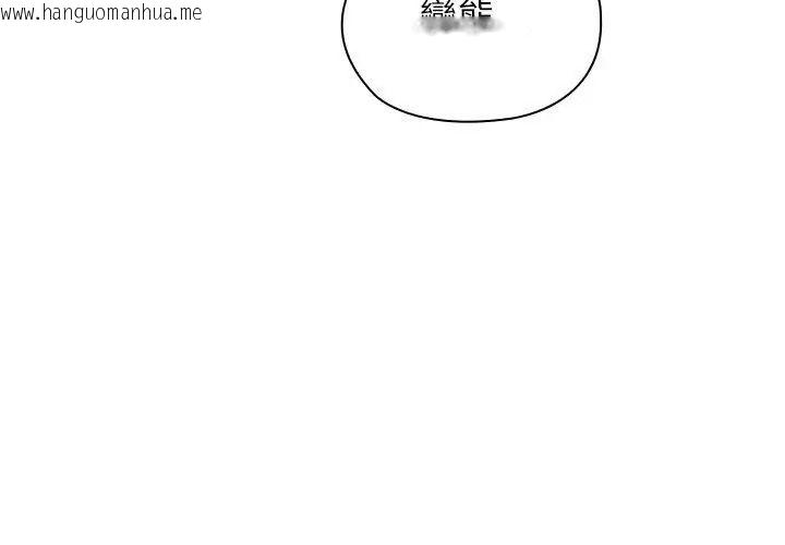 韩国漫画男以稀为贵韩漫_男以稀为贵-第18话在线免费阅读-韩国漫画-第95张图片