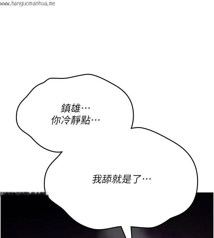 韩国漫画诅咒性转物语韩漫_诅咒性转物语-第44话-离别前夕的悲惨缠绵在线免费阅读-韩国漫画-第197张图片