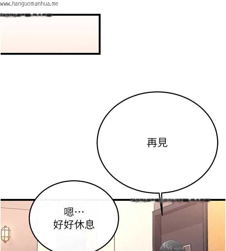 韩国漫画恋爱作弊百科韩漫_恋爱作弊百科-第12话-妳就这么想要这个吗?在线免费阅读-韩国漫画-第106张图片