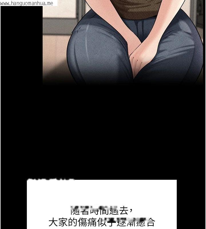 韩国漫画岳母为何那样韩漫_岳母为何那样-第119话-重新聚在一起的家人在线免费阅读-韩国漫画-第28张图片