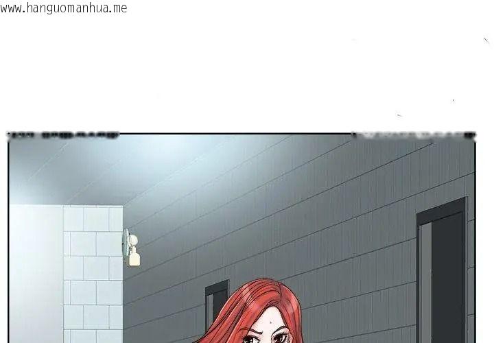 韩国漫画小心不要爱上你韩漫_小心不要爱上你-第15话在线免费阅读-韩国漫画-第101张图片