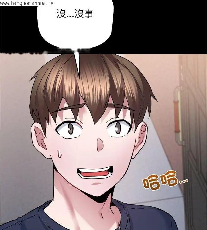 韩国漫画窥探未来的代价韩漫_窥探未来的代价-第8话在线免费阅读-韩国漫画-第172张图片