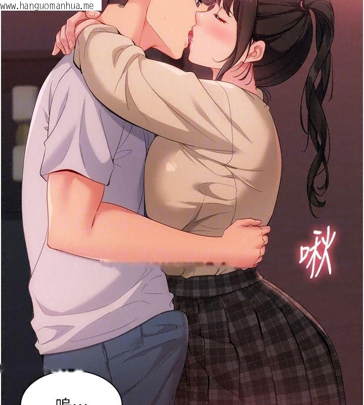 韩国漫画Set-up!排球少女韩漫_Set-up!排球少女-第113话-我想要别的「奖励」在线免费阅读-韩国漫画-第129张图片