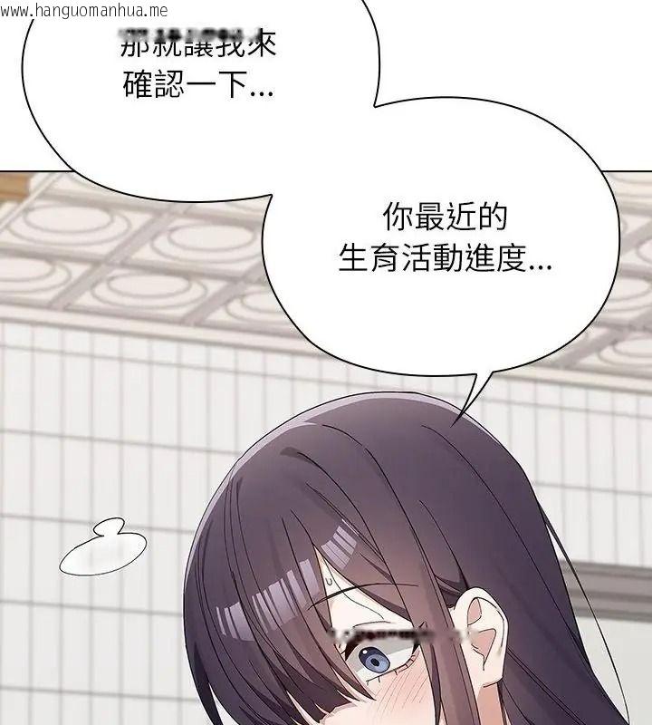 韩国漫画男以稀为贵韩漫_男以稀为贵-第18话在线免费阅读-韩国漫画-第100张图片