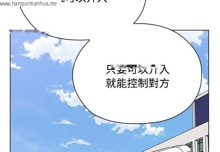 韩国漫画男以稀为贵韩漫_男以稀为贵-第18话在线免费阅读-韩国漫画-第26张图片