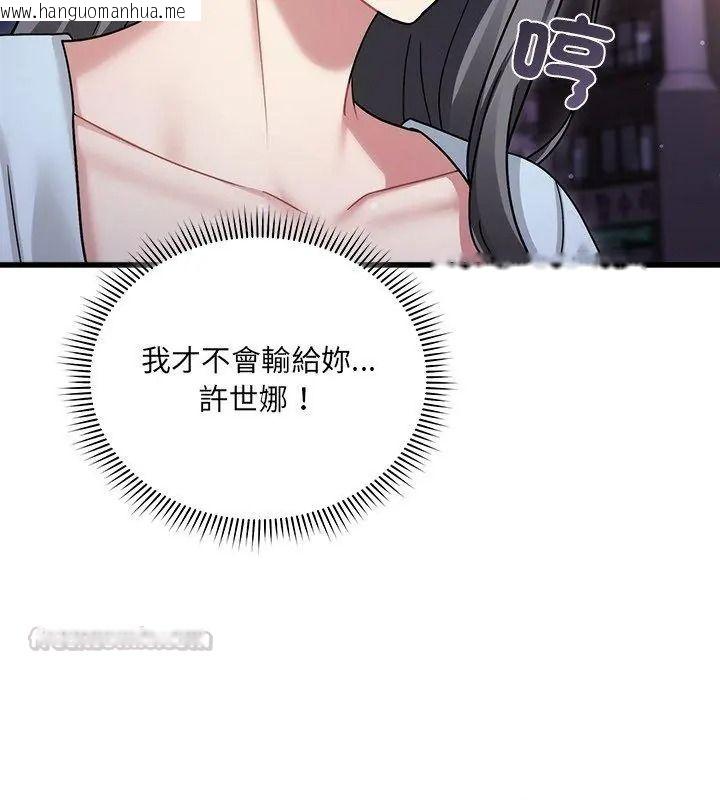 韩国漫画唬烂也没关系韩漫_唬烂也没关系-第7话在线免费阅读-韩国漫画-第90张图片