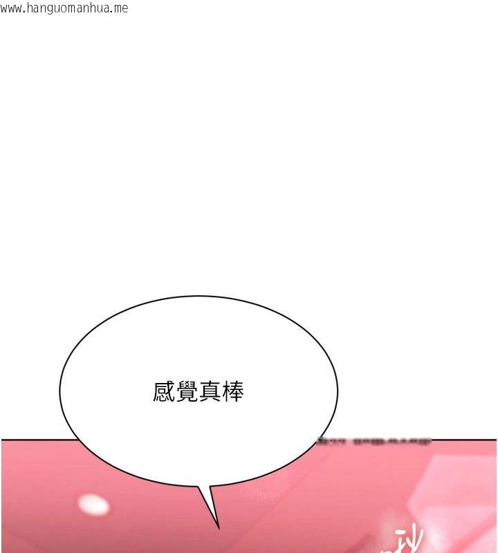 韩国漫画Set-up!排球少女韩漫_Set-up!排球少女-第113话-我想要别的「奖励」在线免费阅读-韩国漫画-第140张图片