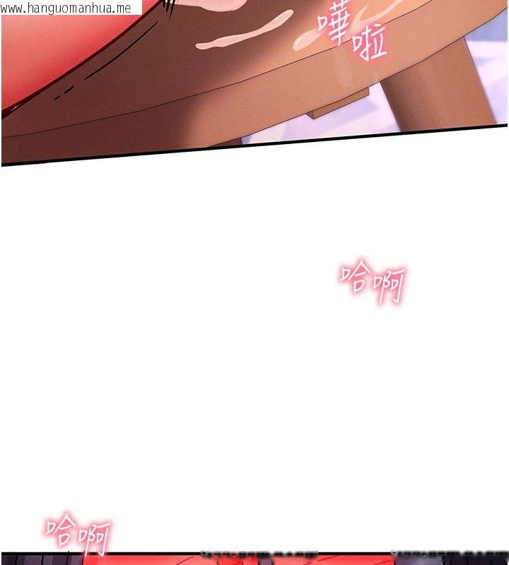 韩国漫画催眠偷心计韩漫_催眠偷心计-第32话-未曾开辟过的花径在线免费阅读-韩国漫画-第194张图片