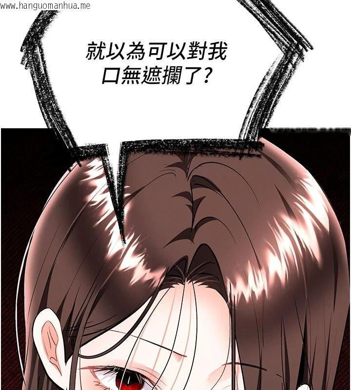 韩国漫画撩欲按摩师韩漫_撩欲按摩师-第23话-摸索顾客的敏感带在线免费阅读-韩国漫画-第95张图片