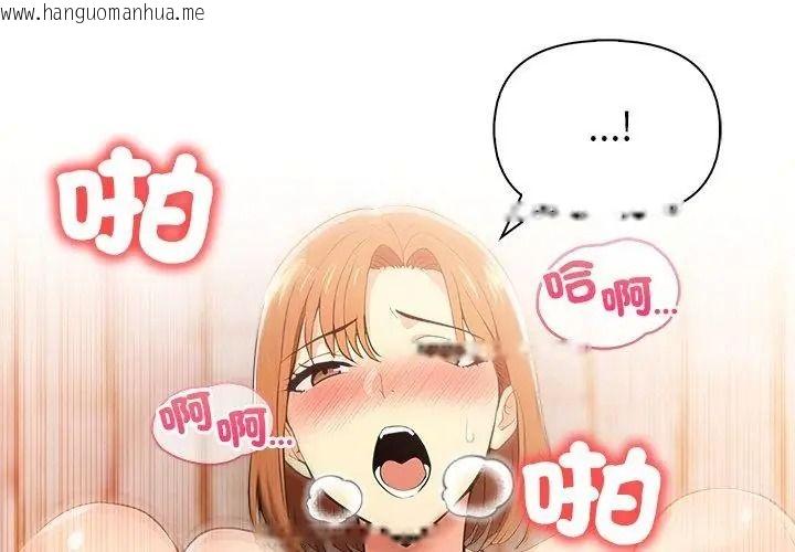 韩国漫画高薪兼职的代价韩漫_高薪兼职的代价-第9话在线免费阅读-韩国漫画-第92张图片