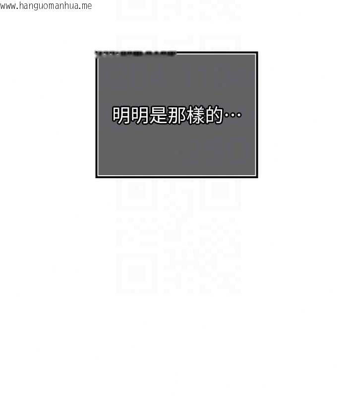 韩国漫画暴君会长的娇媳们韩漫_暴君会长的娇媳们-第55话-被插到洪水爆发在线免费阅读-韩国漫画-第115张图片